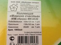 Лот: 2052137. Фото: 3. детское постельное белье "Кроха... Красноярск