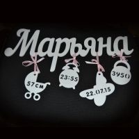 Лот: 6796460. Фото: 2. Буквы из пластика-детские метрики. Дети растут