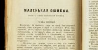 Лот: 13485372. Фото: 6. Полное собрание сочинений Н.С...