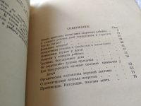 Лот: 18851321. Фото: 2. Файнберг С.Г. О предупреждении... Медицина и здоровье