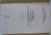 Лот: 16482844. Фото: 2. Буровые установки Уралмашзавода... Наука и техника