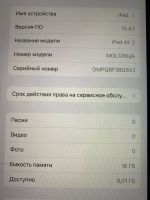 Лот: 19094602. Фото: 3. iPad Air 2. Компьютеры, оргтехника, канцтовары