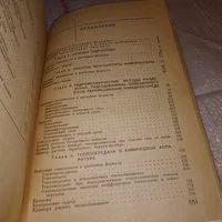 Лот: 6477701. Фото: 8. Примеры и задачи по курсу процессов...