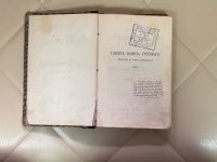 Лот: 24591780. Фото: 2. Книга А. К. Толстой т. 2. 1907... Антиквариат