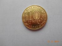 Лот: 19614587. Фото: 2. Монета 10 рублей Человек труда... Монеты
