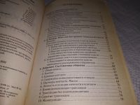 Лот: 19134700. Фото: 3. А. Морозов "Психология влияния... Литература, книги