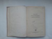 Лот: 22206483. Фото: 2. Цитович, Игорь Константинович... Антиквариат