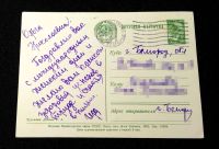 Лот: 11753652. Фото: 2. Открытка СССР. 8 Марта, 1961 год... Открытки, билеты и др.