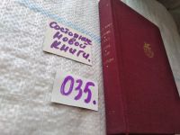 Лот: 7938503. Фото: 15. Пьер-Жан Беранже. Песни. Огюст...
