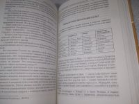 Лот: 25856647. Фото: 21. озю,вбр(5092301) Фроули Давид...