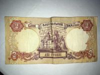 Лот: 12367238. Фото: 2. 2 гривны Украины. Купюра. Банкноты