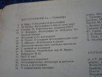 Лот: 6310255. Фото: 3. журнал художественной фотографии... Литература, книги