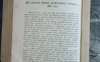 Лот: 25357384. Фото: 18. Охота. Ежемесячный иллюстрированный...