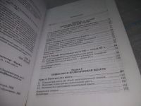 Лот: 25524160. Фото: 8. ВбР/оз (040823) Политология, ред...