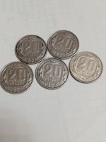 Лот: 24849863. Фото: 5. 20 копеек 1953,54,55,56,57 гг...