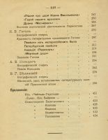 Лот: 20410982. Фото: 5. Штепенко В. Пособие для исторического...