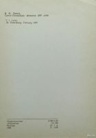 Лот: 17433549. Фото: 2. Oткрыткa CССР 1969 г ( В. И. Ленин... Открытки, билеты и др.