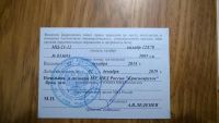 Лот: 4902004. Фото: 4. ружье МЦ-21-12 калибр 12*70 2005г... Красноярск