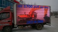 Лот: 8609606. Фото: 5. Видео реклама, рекламомобиль...