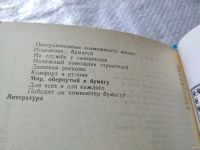 Лот: 18545552. Фото: 8. Сквернюков П. В мире говорящих...