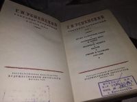 Лот: 17355961. Фото: 4. (1092387)Г. И. Успенский. Собрание...