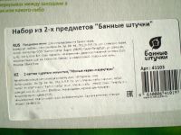Лот: 4753501. Фото: 6. 🛁 Набор подарочный "Банные штучки...