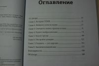 Лот: 6801073. Фото: 3. Книга "Оставь свой след. Как построить... Литература, книги