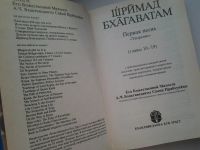 Лот: 5307231. Фото: 3. Абхай Чаранаравинда Бхактиведанта... Красноярск