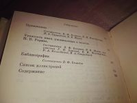 Лот: 16798324. Фото: 4. Рерих Н.К., Из литературного наследия...
