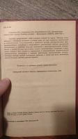 Лот: 18685847. Фото: 2. "Оптимизация технических систем... Наука и техника