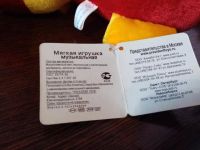 Лот: 20364117. Фото: 3. Мягкая музыкальная игрушка Сердце... Дети растут