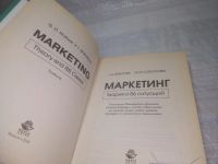 Лот: 25359332. Фото: 2. вб/oz(4092352)Крылова Г.Д.; Соколова... Бизнес, экономика