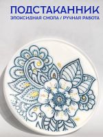 Лот: 20628997. Фото: 2. Подстаканник / эпоксидная смола. Посуда, кухонная утварь