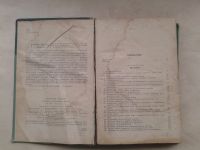 Лот: 19963538. Фото: 3. Физический Практикум Механика... Литература, книги