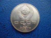 Лот: 11296845. Фото: 3. 1 рубль 1986 года Год Мира!Оригинал... Коллекционирование, моделизм