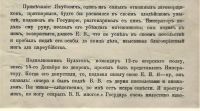 Лот: 20550397. Фото: 2. О восстании декабристов в 1825... Антиквариат