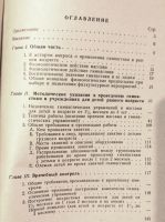 Лот: 24340866. Фото: 3. Губерт Клеопатра, Рысс Мирра -... Литература, книги