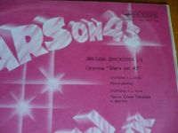 Лот: 8519476. Фото: 2. Stars on 45. Коллекционирование, моделизм