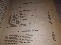 Лот: 10479310. Фото: 7. Далекие королевства, Крис Банч...