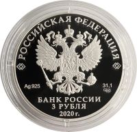 Лот: 21521860. Фото: 2. 3 рубля 2020 СПМД Proof мультфильм... Монеты