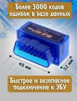 Лот: 19568564. Фото: 2. Сканер OBD2. V.1.5. ELM327. Bluetooth... Инструмент