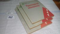 Лот: 11348328. Фото: 7. Junior Achievement. Прикладная...