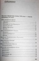 Лот: 4699770. Фото: 3. Все произведения в кратком изложении... Литература, книги