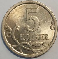 Лот: 25582603. Фото: 2. 5 копеек 2006 года С-П, Нечастая... Монеты