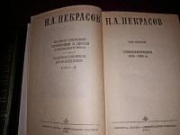 Лот: 10757594. Фото: 3. Н. А. Некрасов. Собрание сочинений... Красноярск