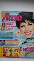 Лот: 25005676. Фото: 3. Журналы с полезными советами психология... Литература, книги