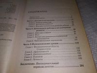 Лот: 19340885. Фото: 3. Валлон Анри. Психическое развитие... Литература, книги