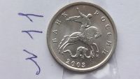 Лот: 7293383. Фото: 2. 1 копейка 2003 года м. Монеты