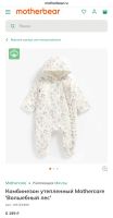 Лот: 21069891. Фото: 3. Комбинезон 68. Mothercare. Дети растут