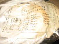Лот: 8254335. Фото: 2. РТИ двигателя 5 наим. КАМАЗ (Балаково... Автозапчасти